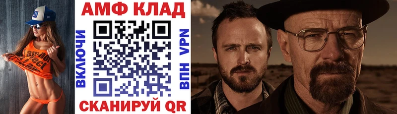 Амфетамин 97%  Александровск-Сахалинский 