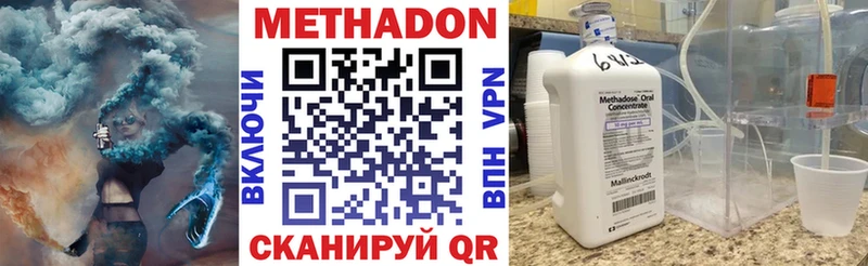 Метадон VHQ  Александровск-Сахалинский 